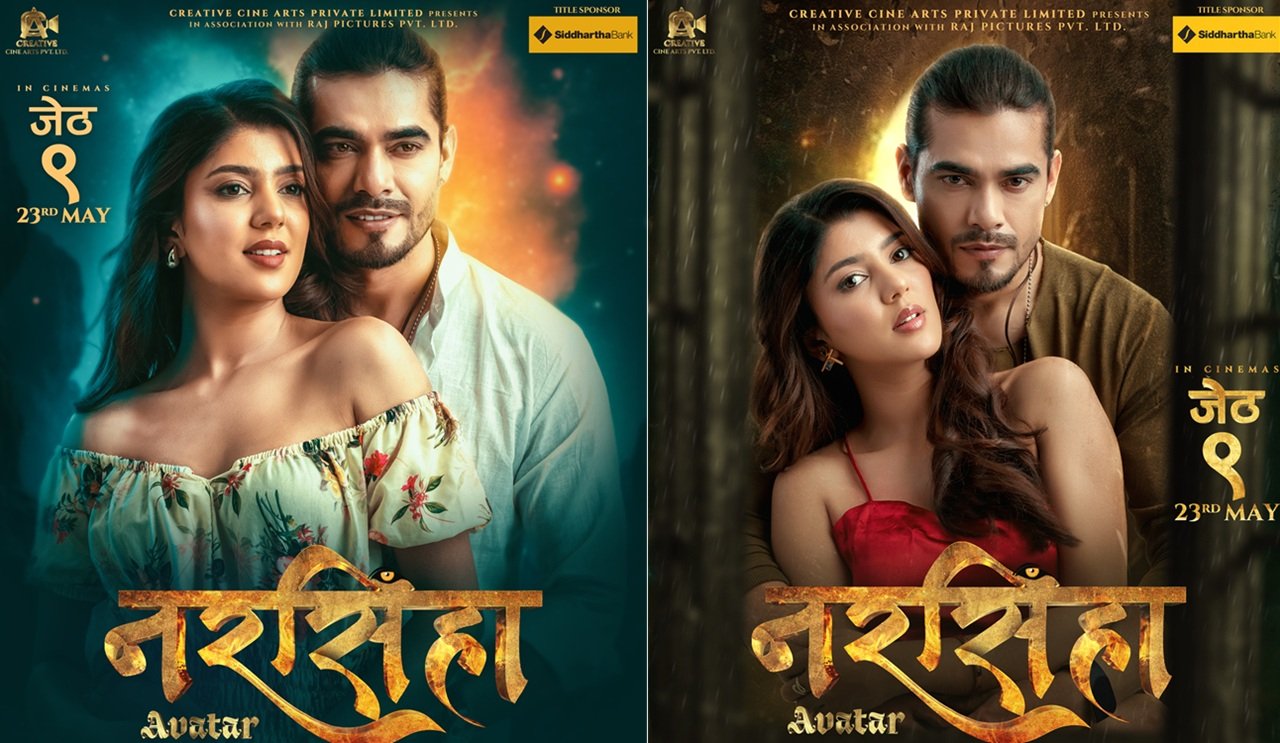 ‘नरसिंहाः अवतार’ को पोस्टरमा राज र सनिशाको रोमान्टिक अवतार